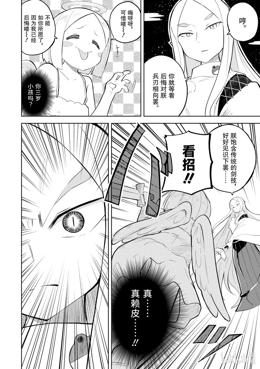 65-3 和传统的神明战斗了0