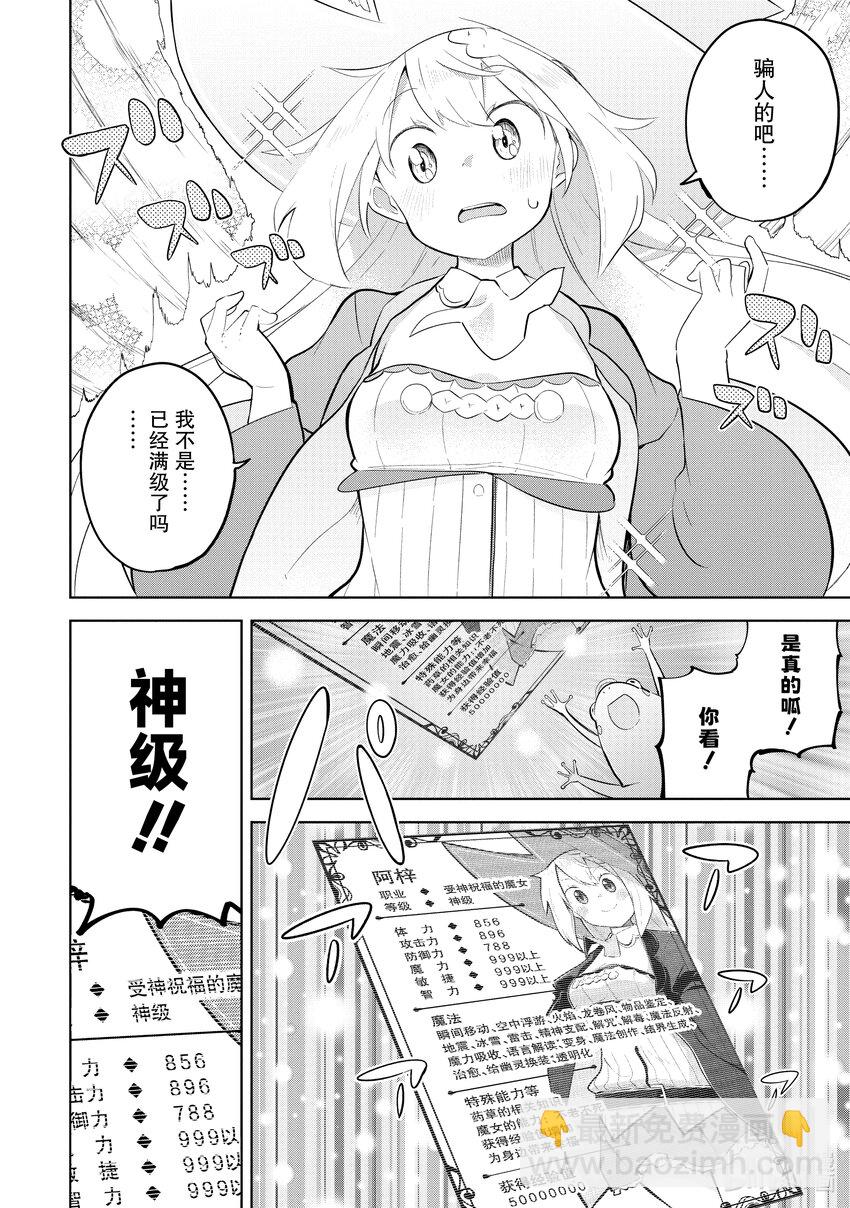 65-3 和传统的神明战斗了10