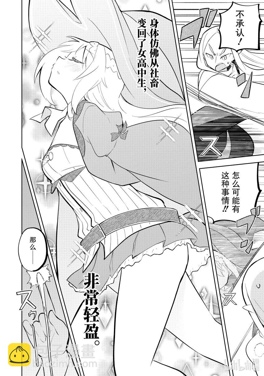 65-3 和传统的神明战斗了12