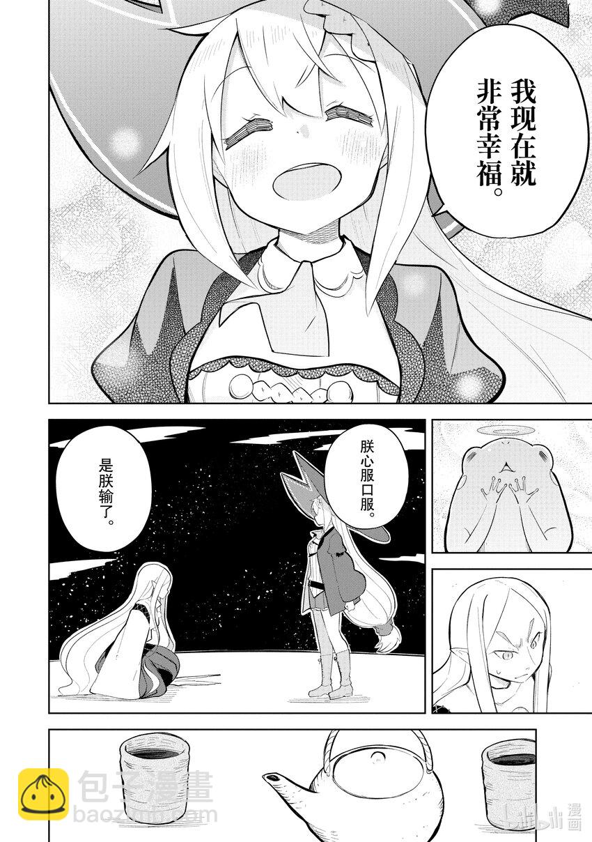 65-3 和传统的神明战斗了14