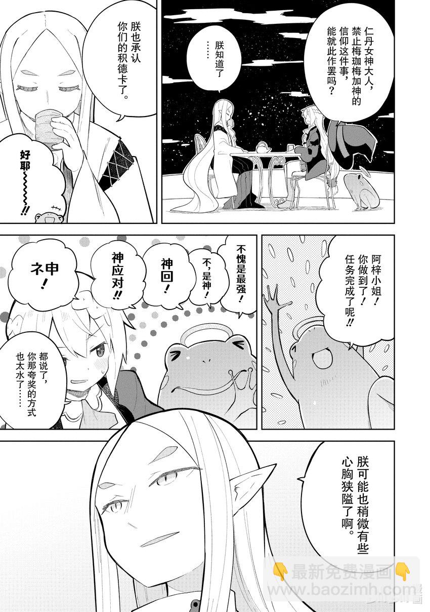 65-3 和传统的神明战斗了15
