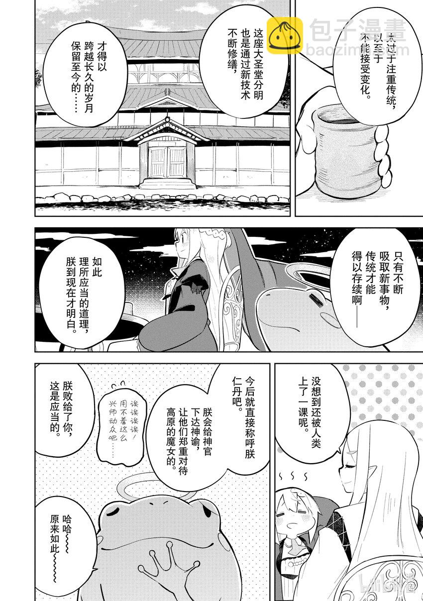 65-3 和传统的神明战斗了16