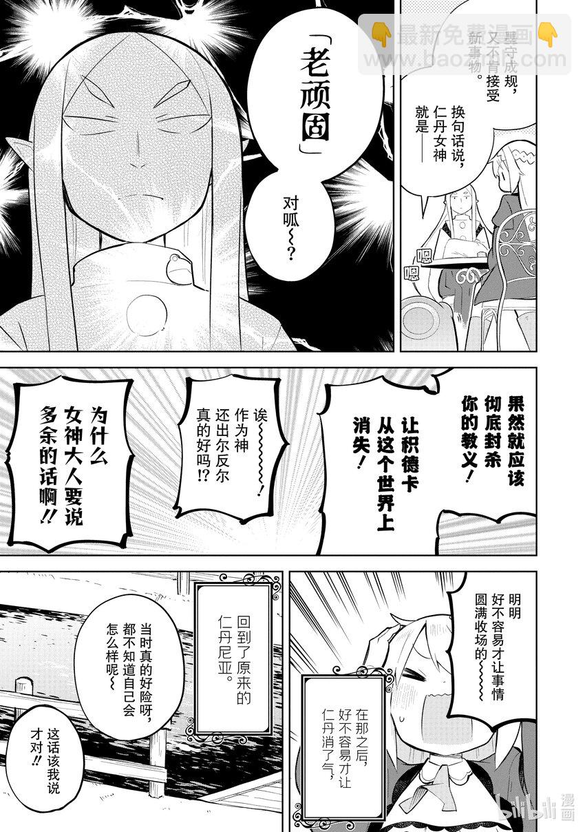65-3 和传统的神明战斗了17