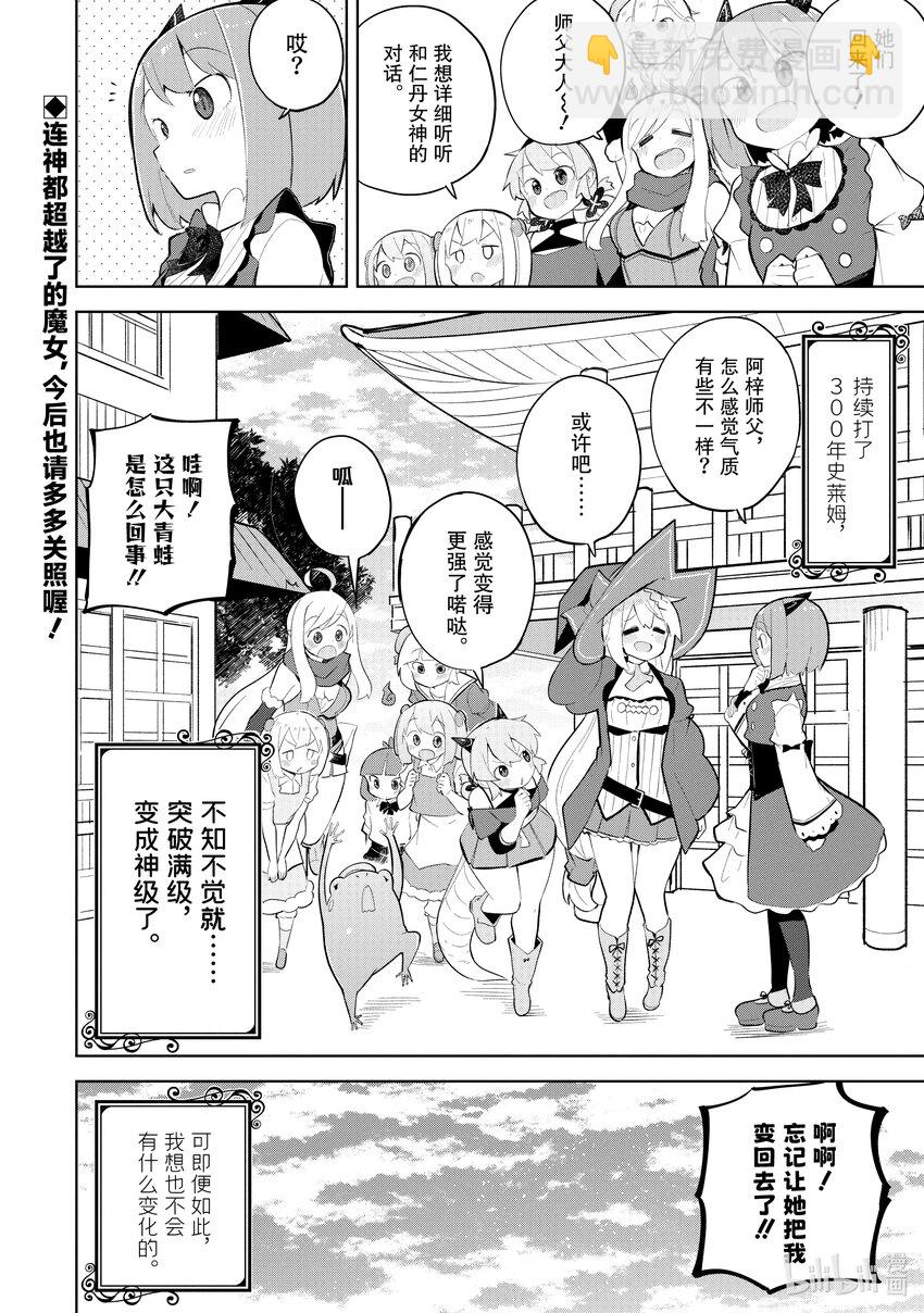 65-3 和传统的神明战斗了18