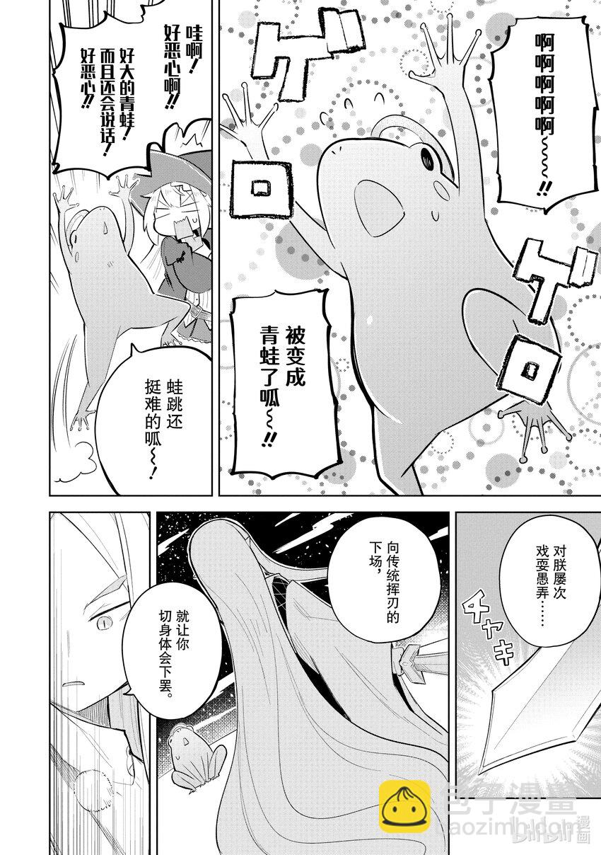 65-3 和传统的神明战斗了4