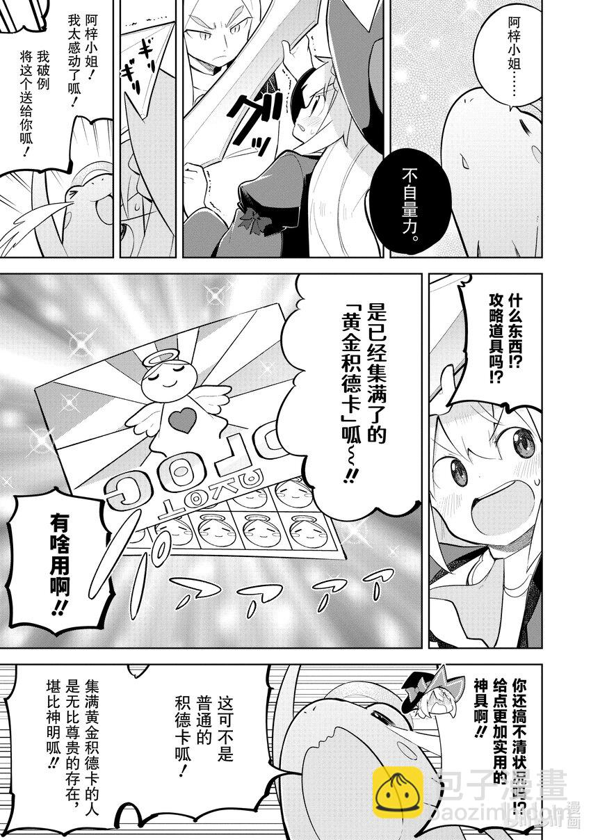 65-3 和传统的神明战斗了7