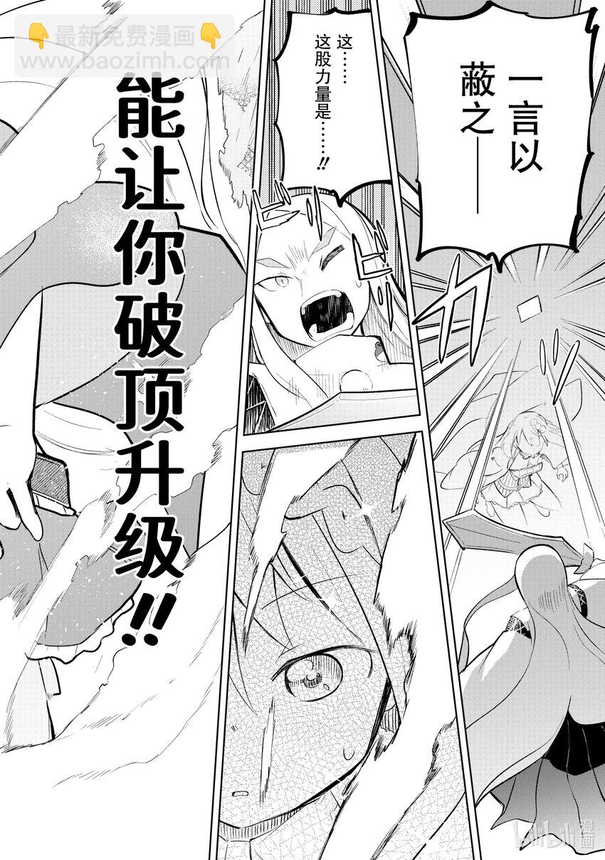 65-3 和传统的神明战斗了8