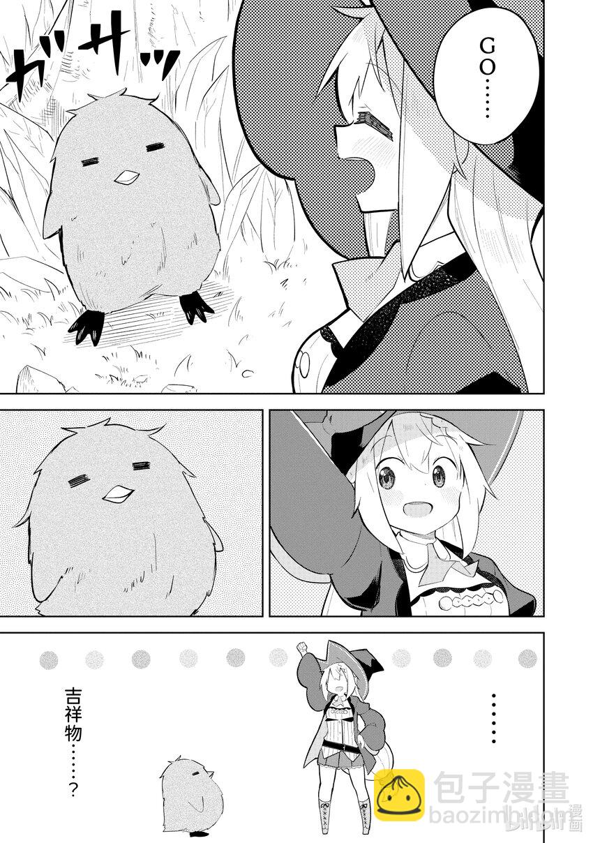 66-1 前往了无人岛12