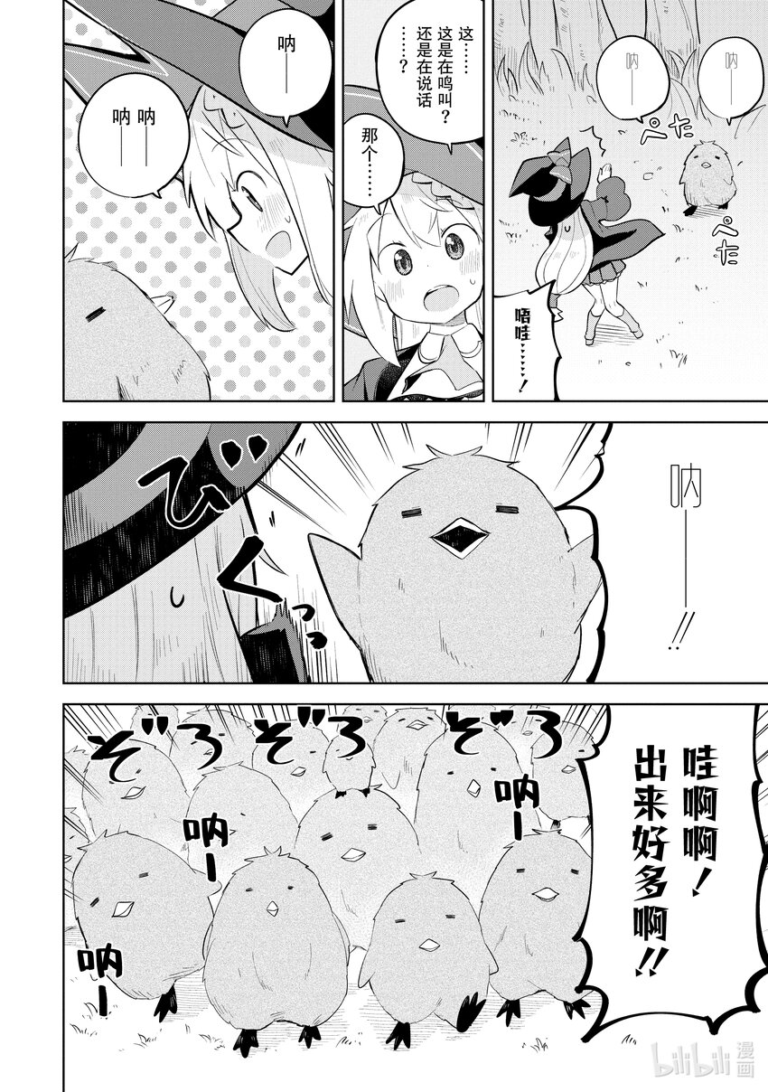 66-1 前往了无人岛13