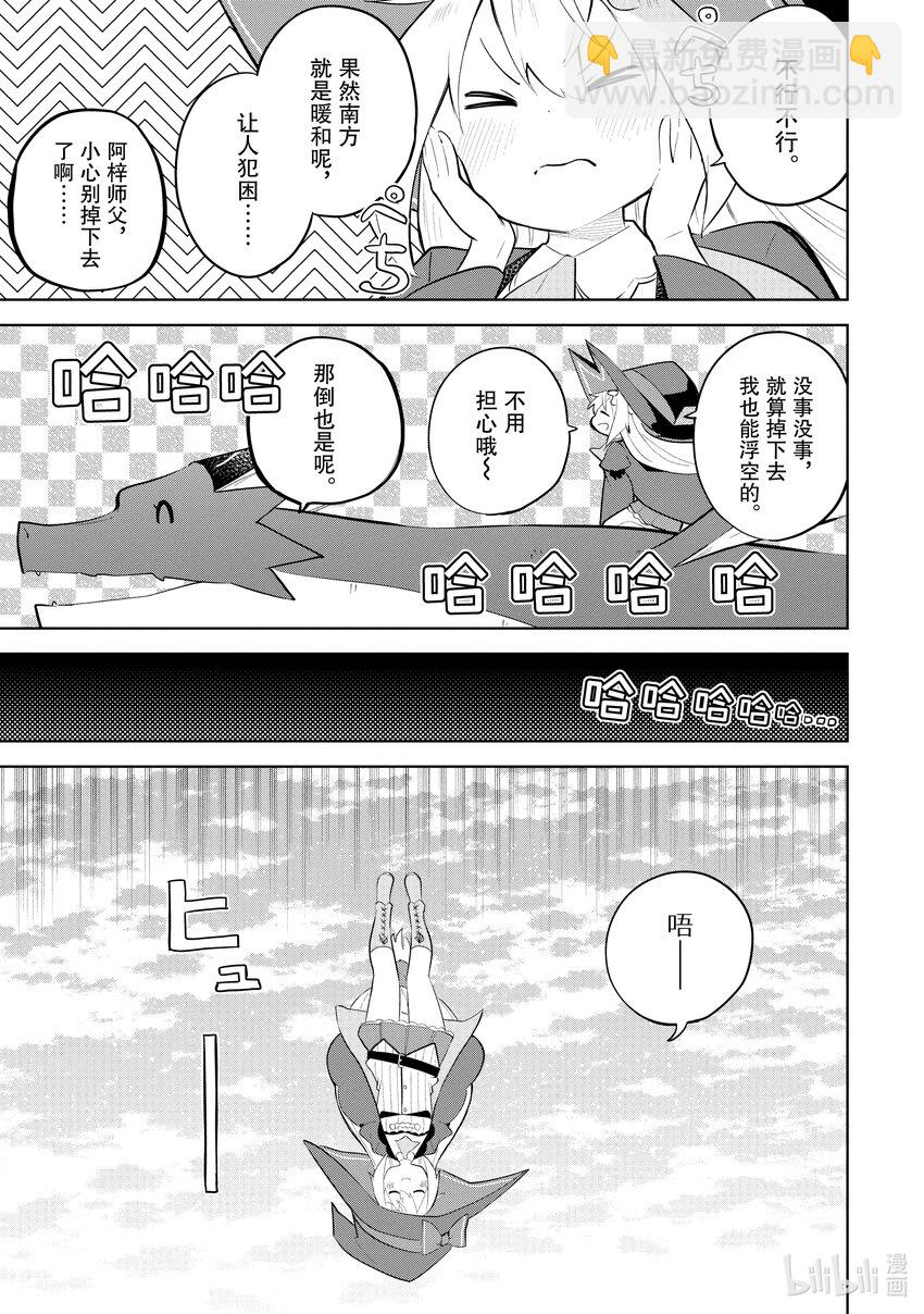 66-1 前往了无人岛2