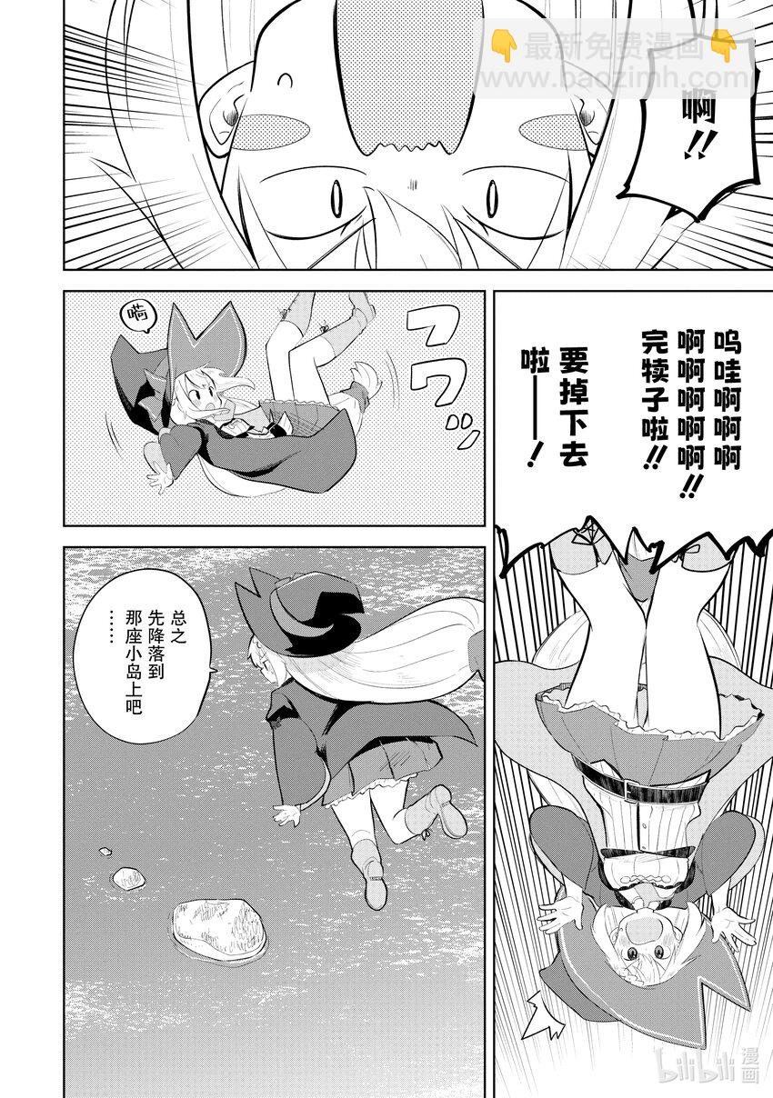 66-1 前往了无人岛3