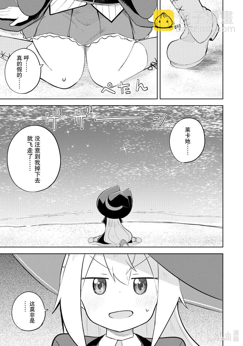66-1 前往了无人岛4