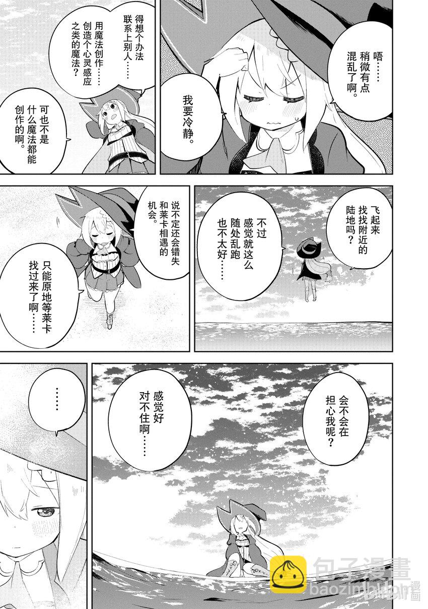 66-1 前往了无人岛6