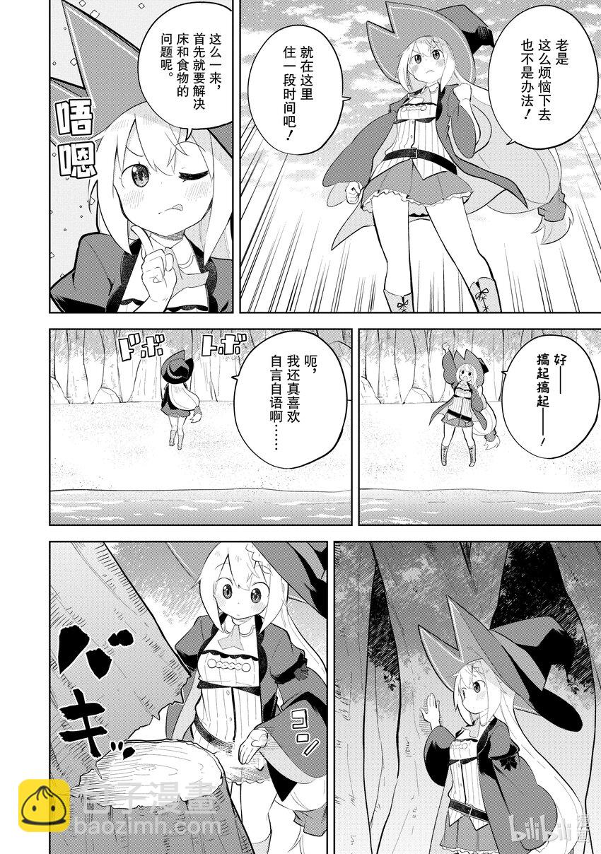 66-1 前往了无人岛7