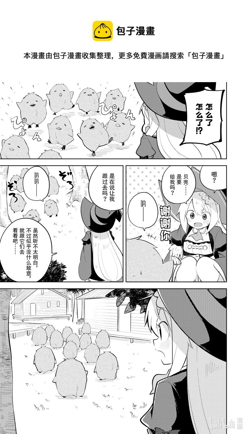 66-2 前往了无人岛0