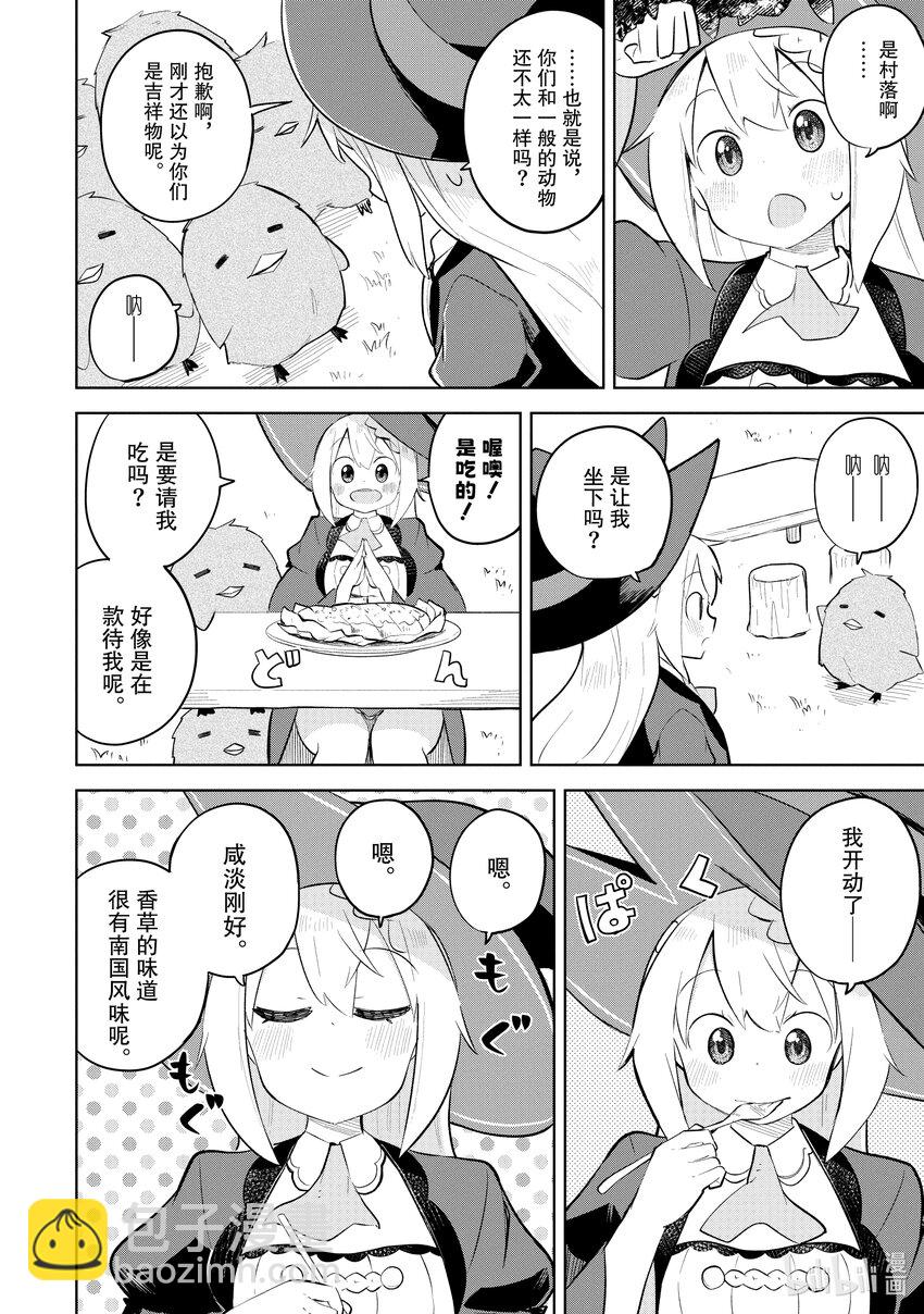 66-2 前往了无人岛1