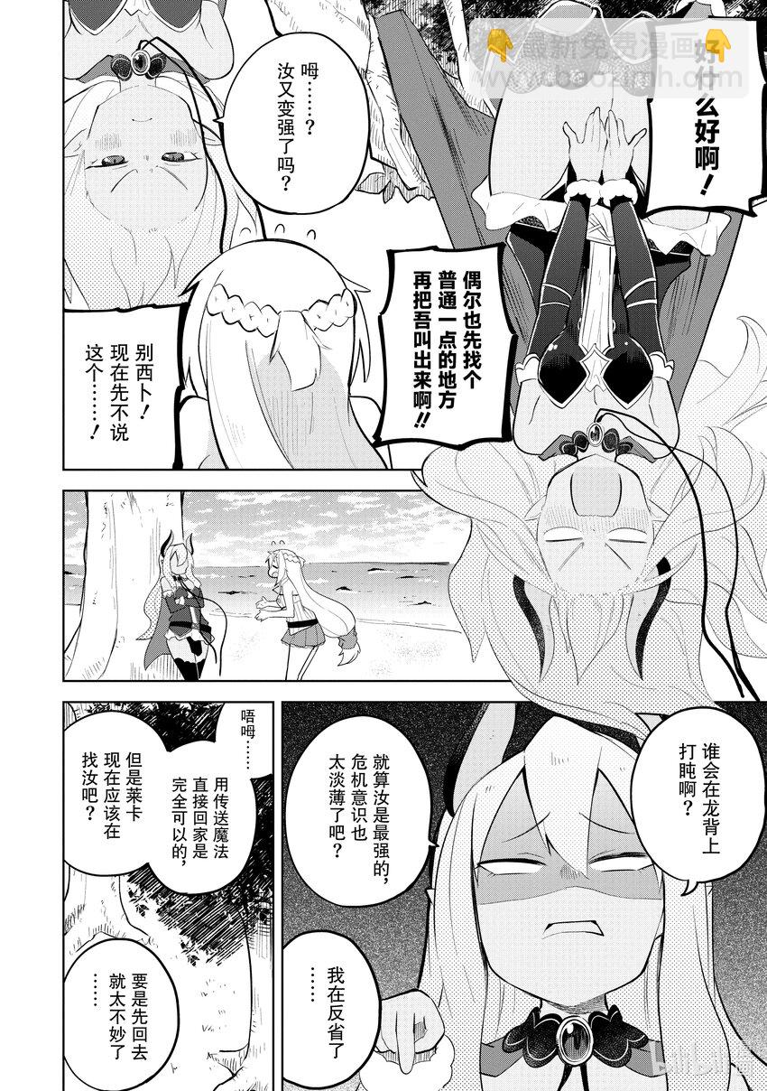 66-2 前往了无人岛11