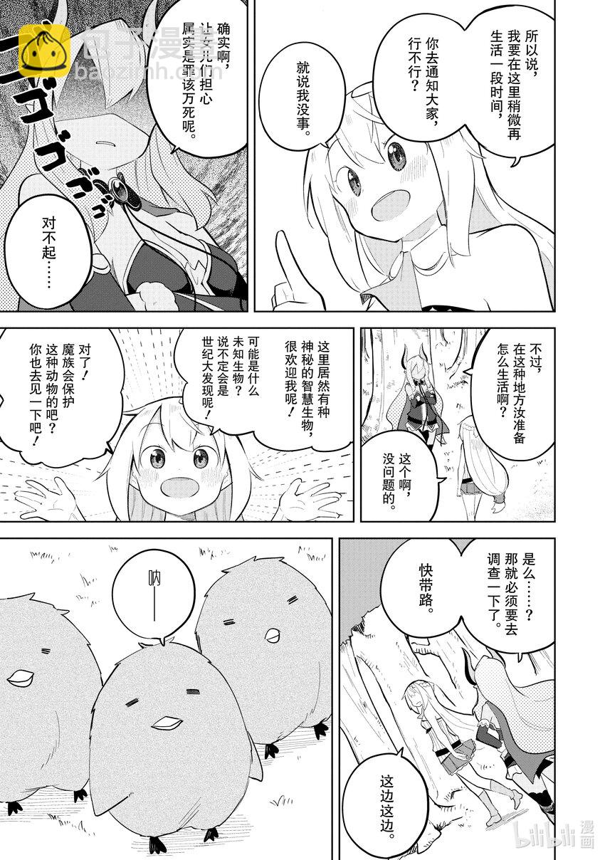 66-2 前往了无人岛12