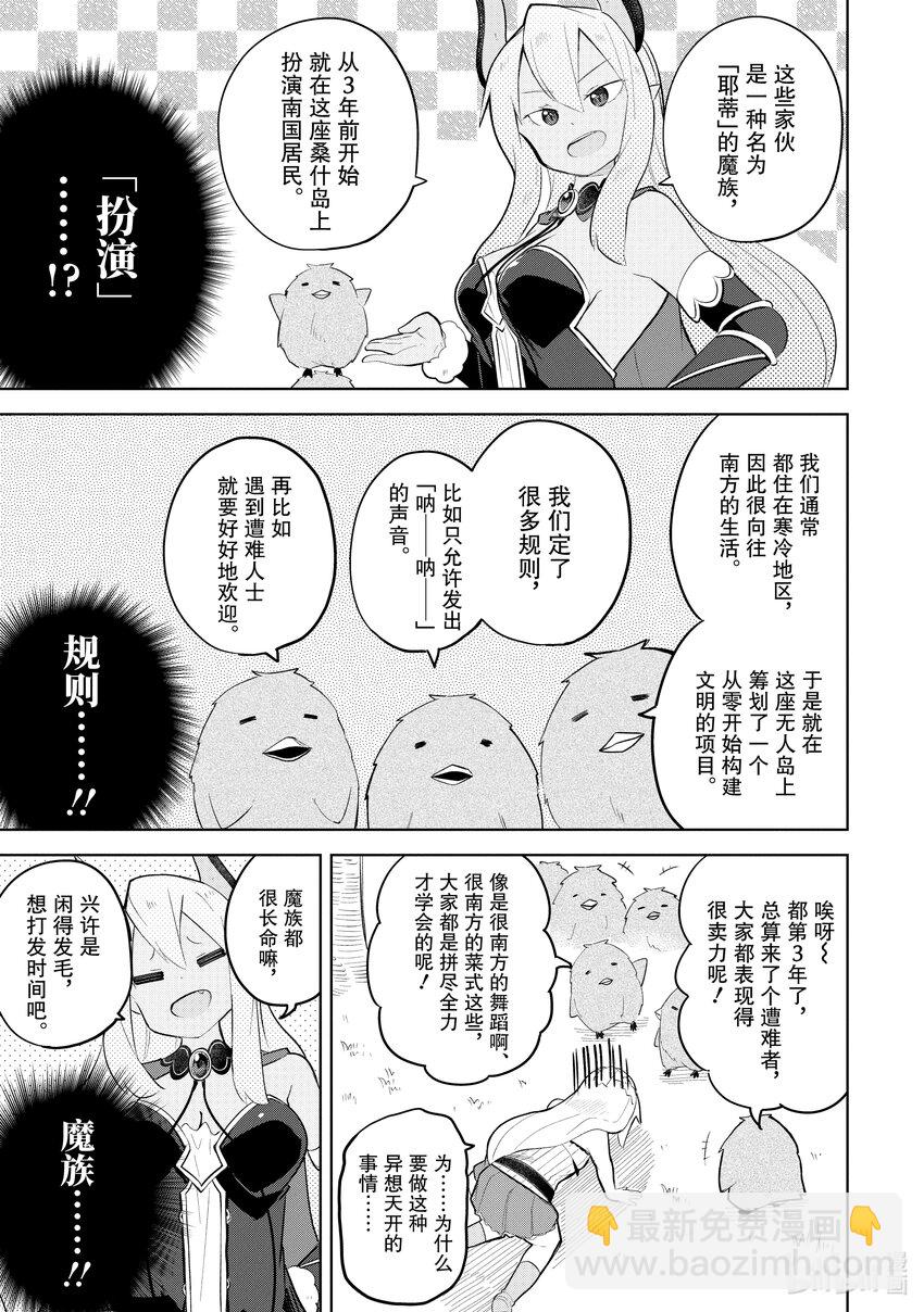 66-2 前往了无人岛14