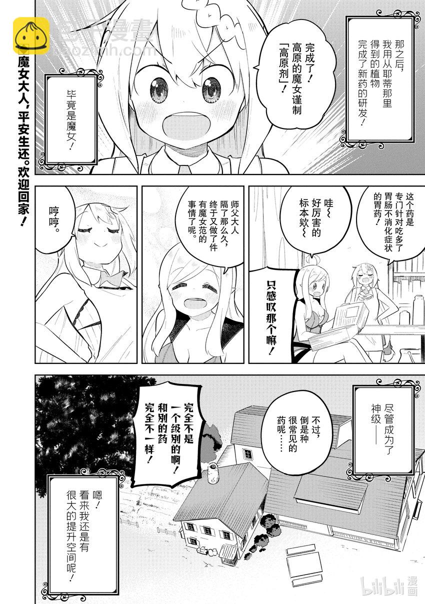 66-2 前往了无人岛19