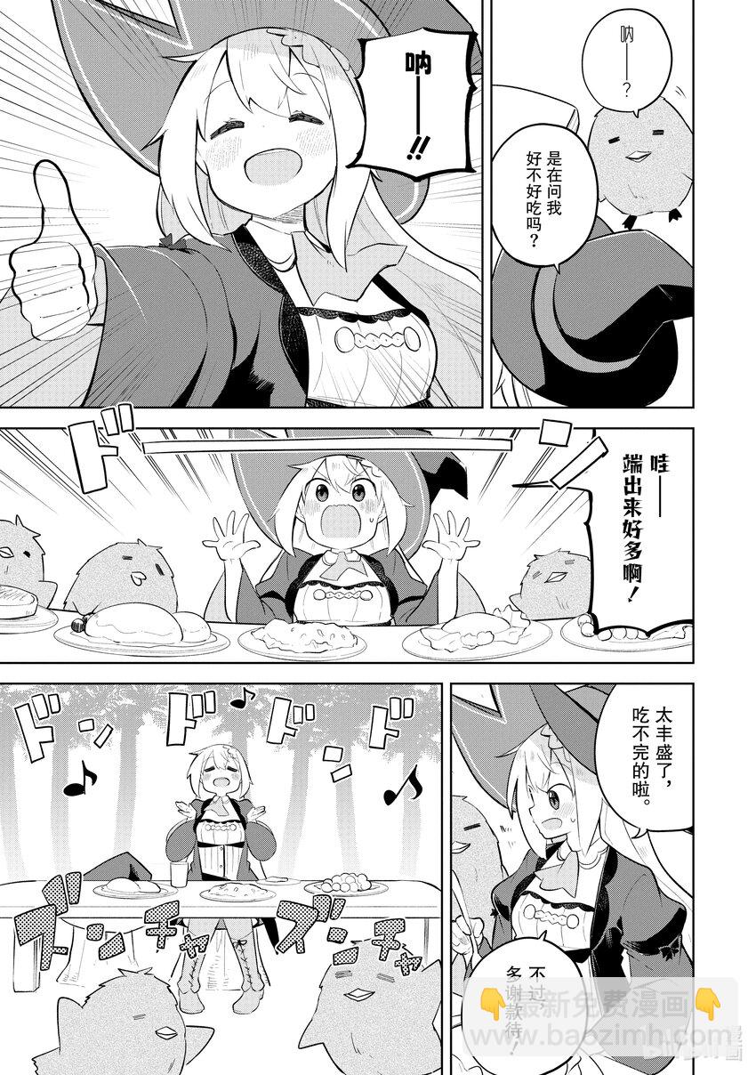 66-2 前往了无人岛2