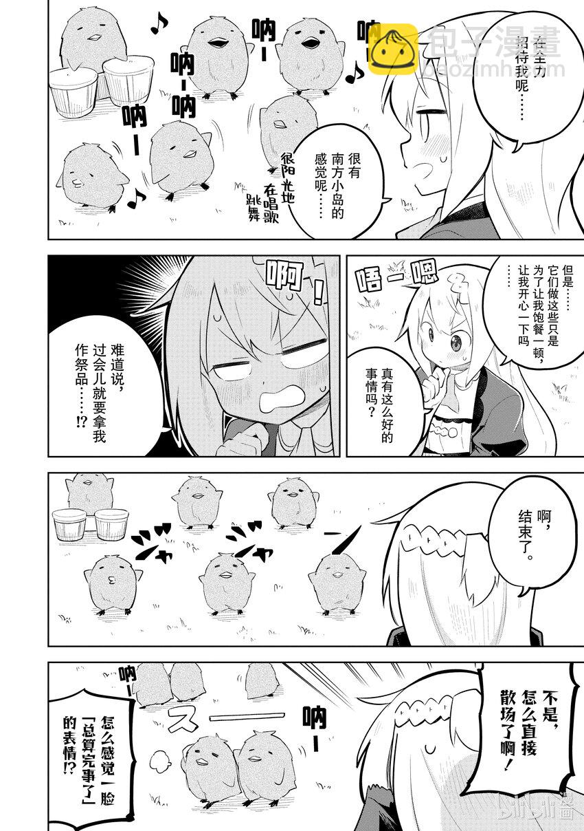 66-2 前往了无人岛3