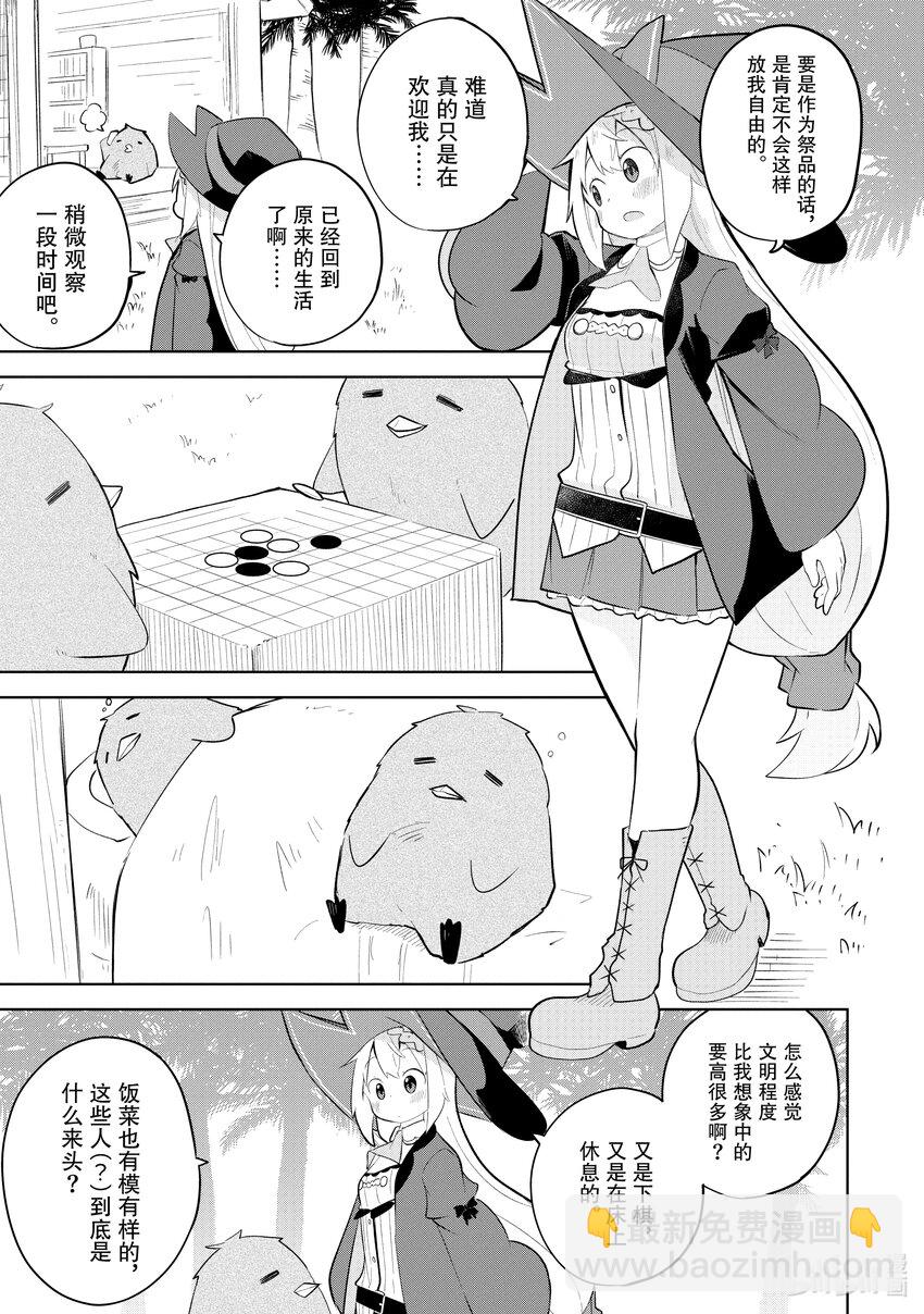 66-2 前往了无人岛4