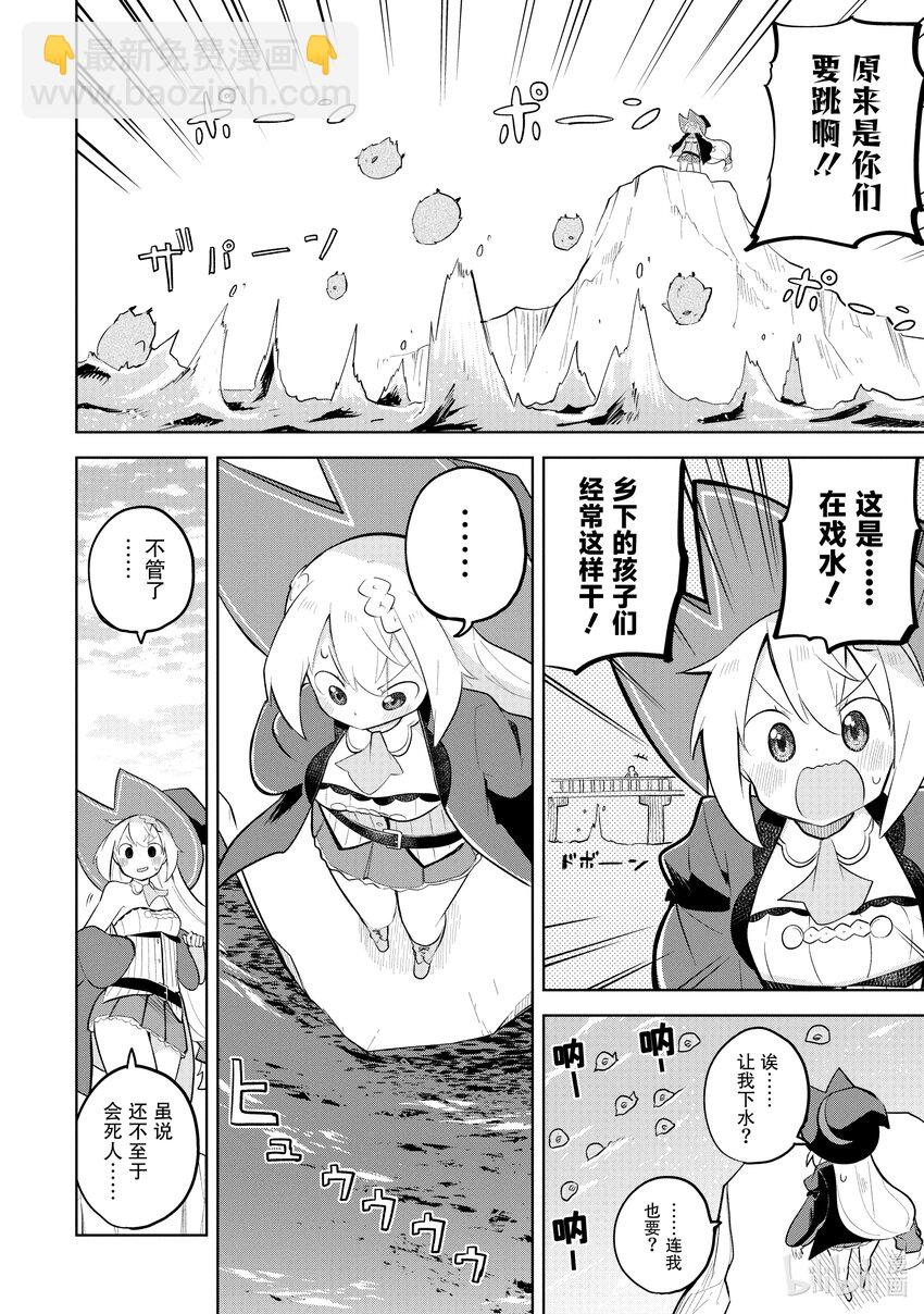 66-2 前往了无人岛7