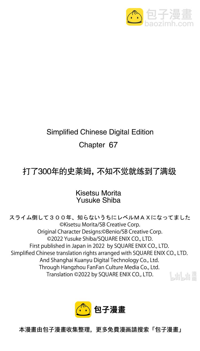 67-1 奇怪的家伙来报恩了11