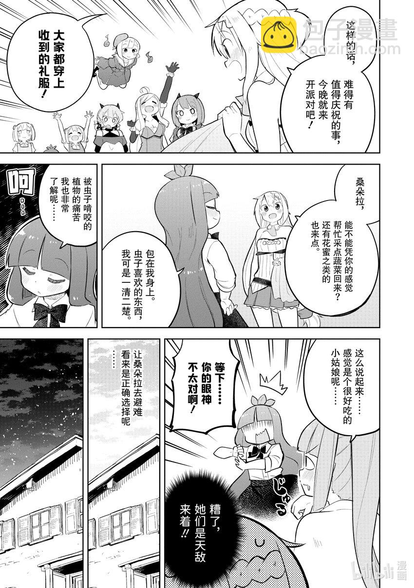 67-2 奇怪的家伙来报恩了17