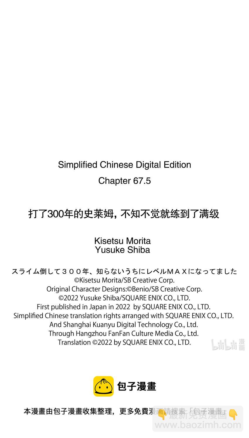 67-2 奇怪的家伙来报恩了21