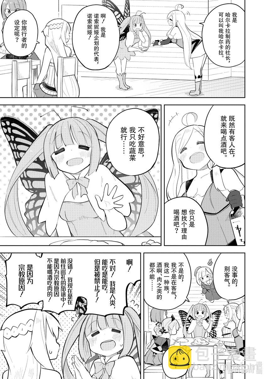67-2 奇怪的家伙来报恩了5