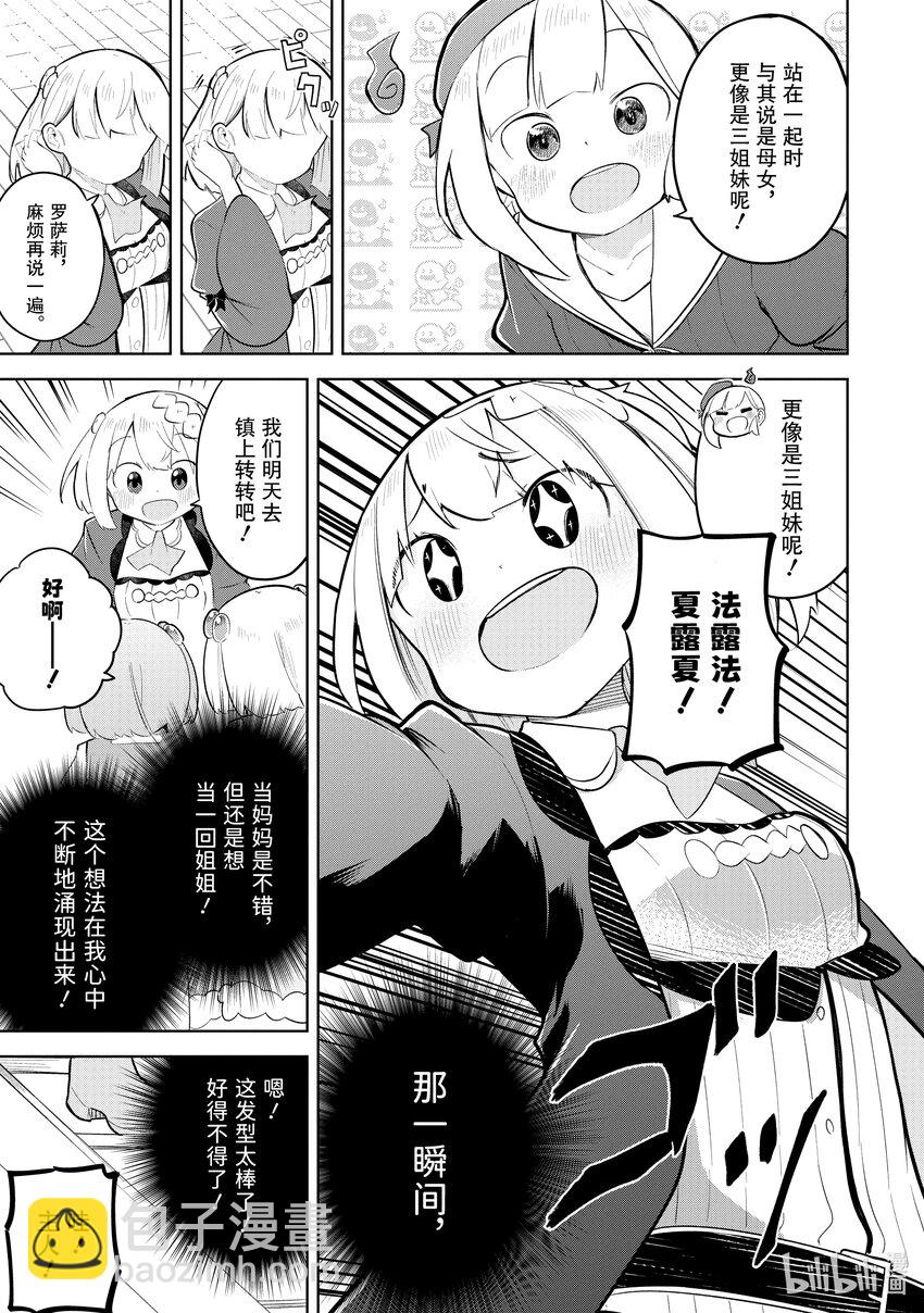 68-1 头发剪多了10
