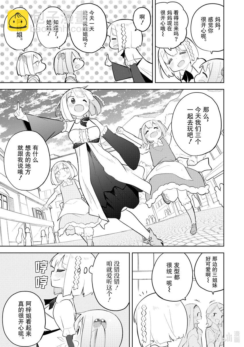 68-1 头发剪多了12