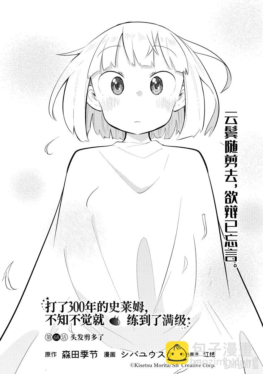 68-1 头发剪多了3