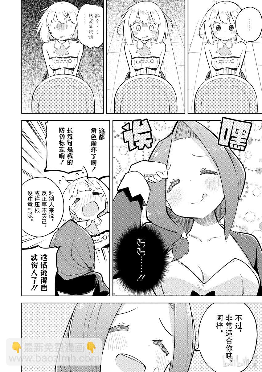 68-1 头发剪多了5