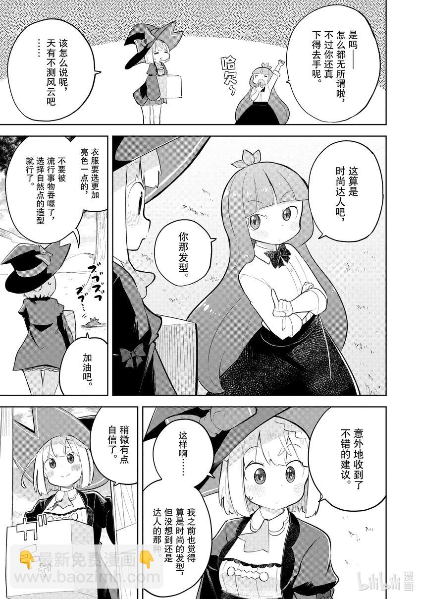 68-1 头发剪多了8