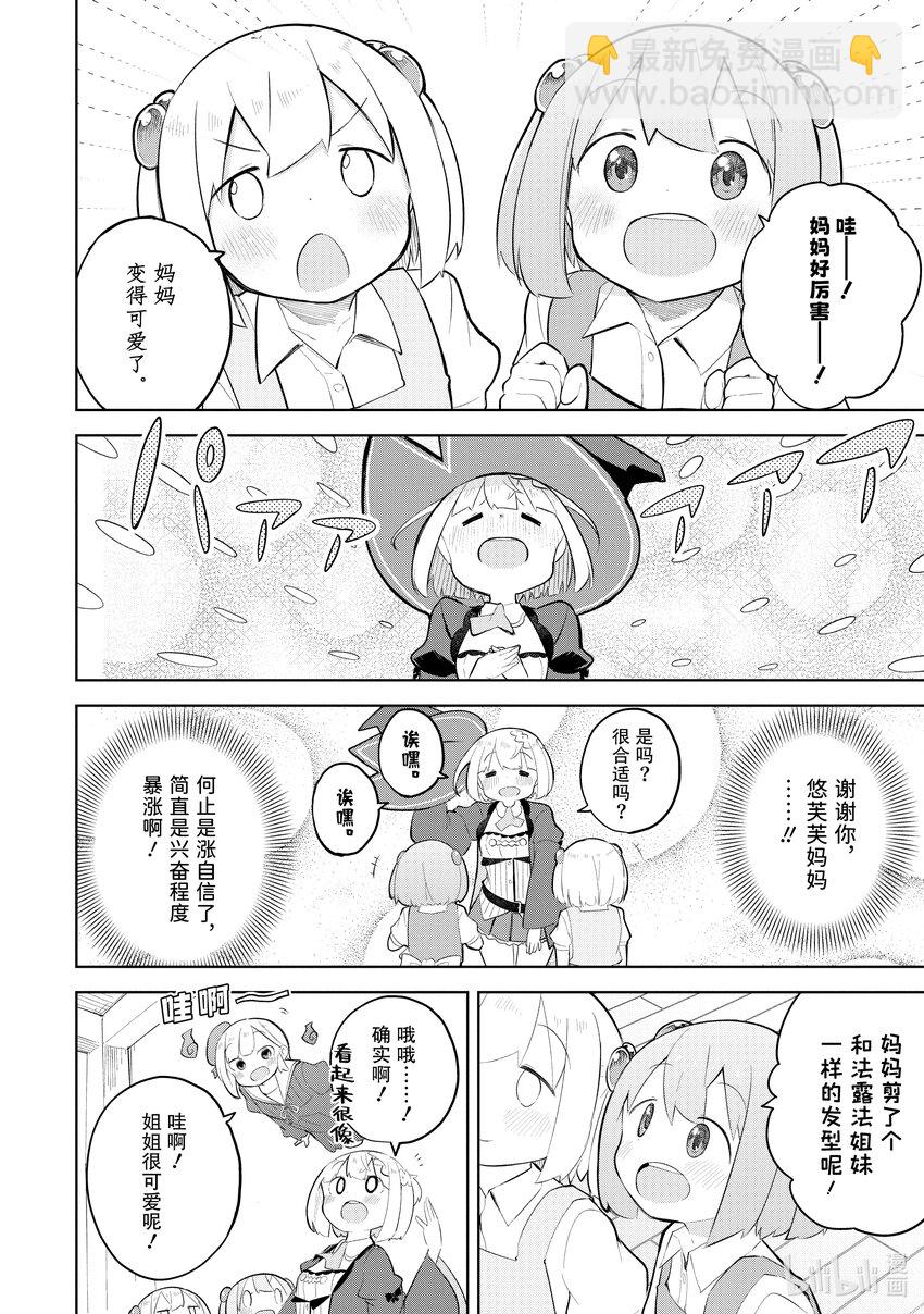 68-1 头发剪多了9