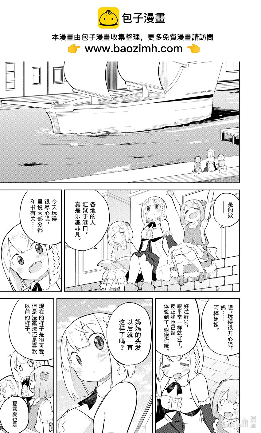 68-2 头发剪多了0
