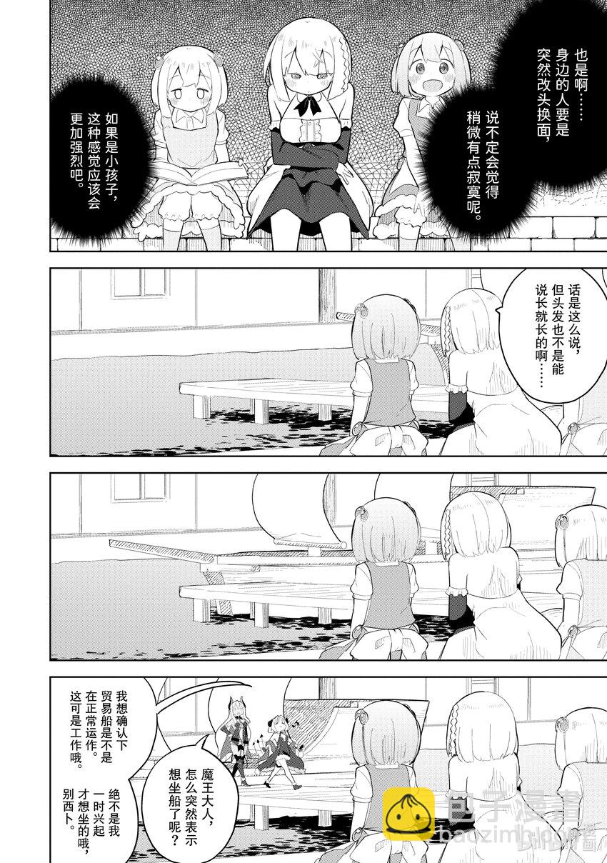 68-2 头发剪多了1