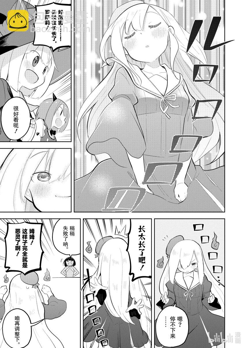 68-2 头发剪多了12