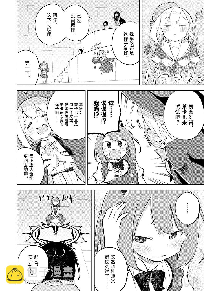 68-2 头发剪多了13