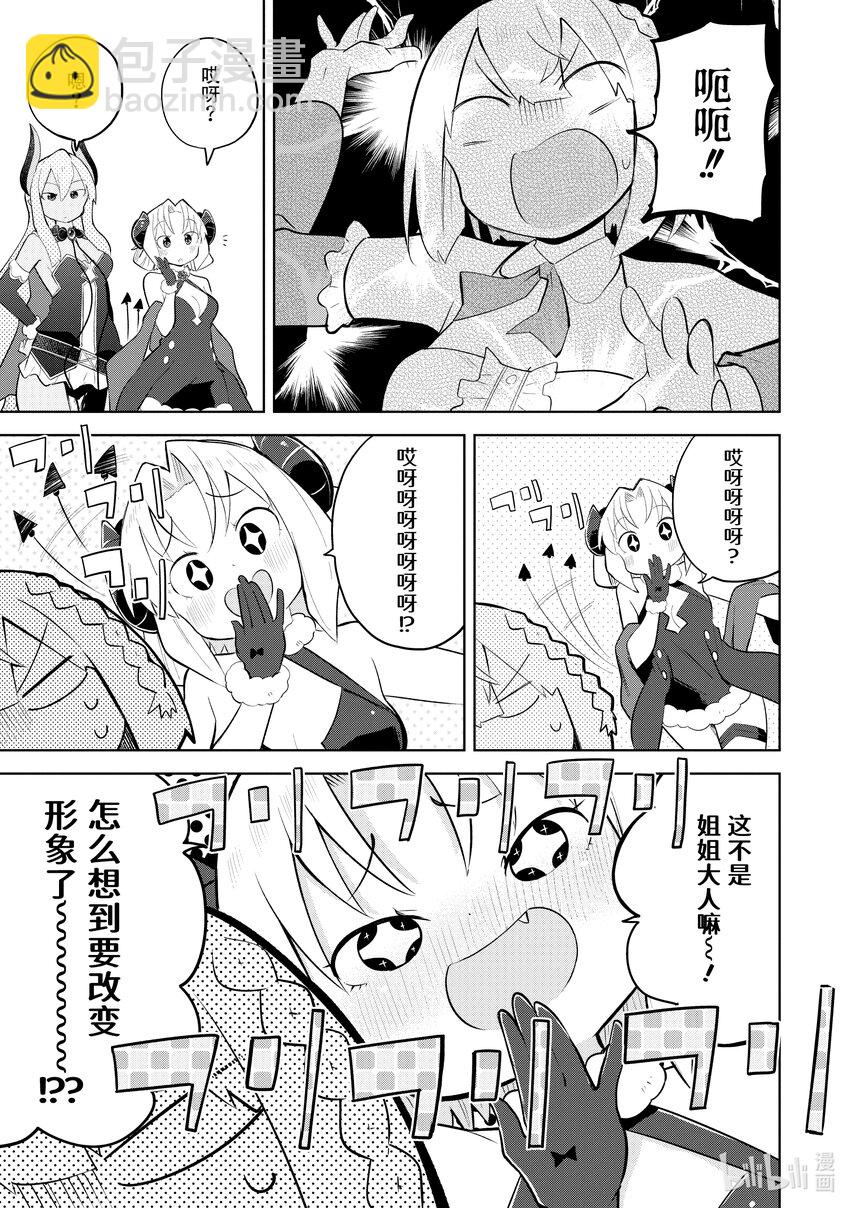68-2 头发剪多了2