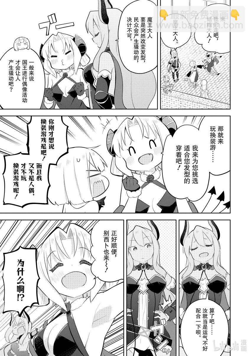68-2 头发剪多了4