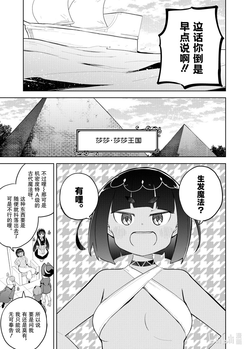 68-2 头发剪多了8
