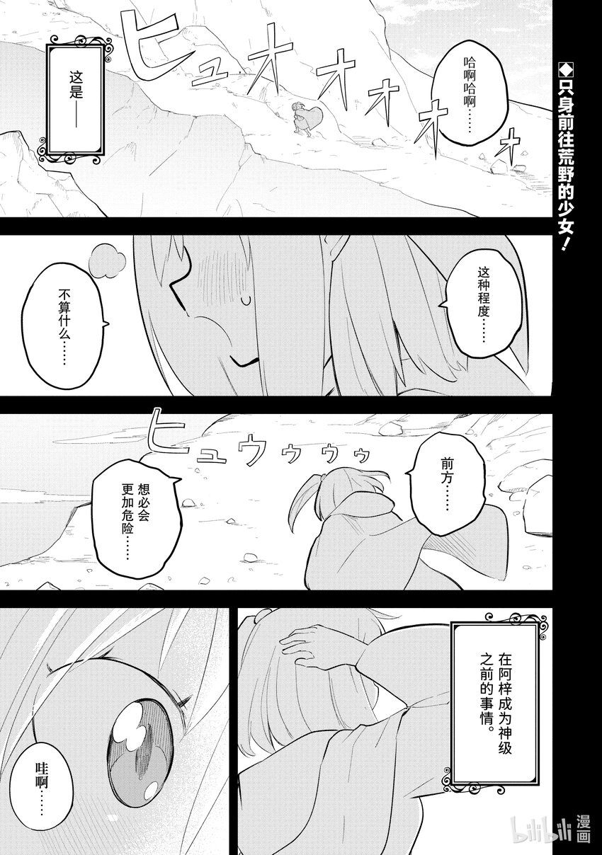 69-1 魔法使的弟子0
