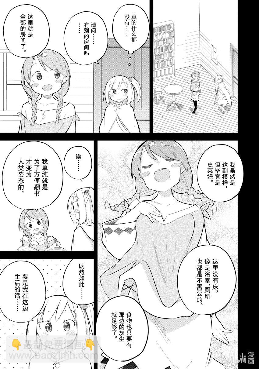 69-1 魔法使的弟子6