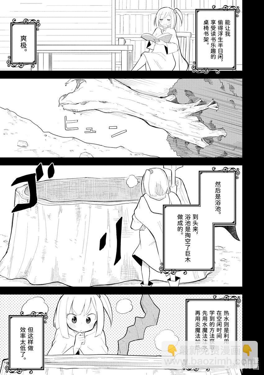 69-2 魔法使的弟子4