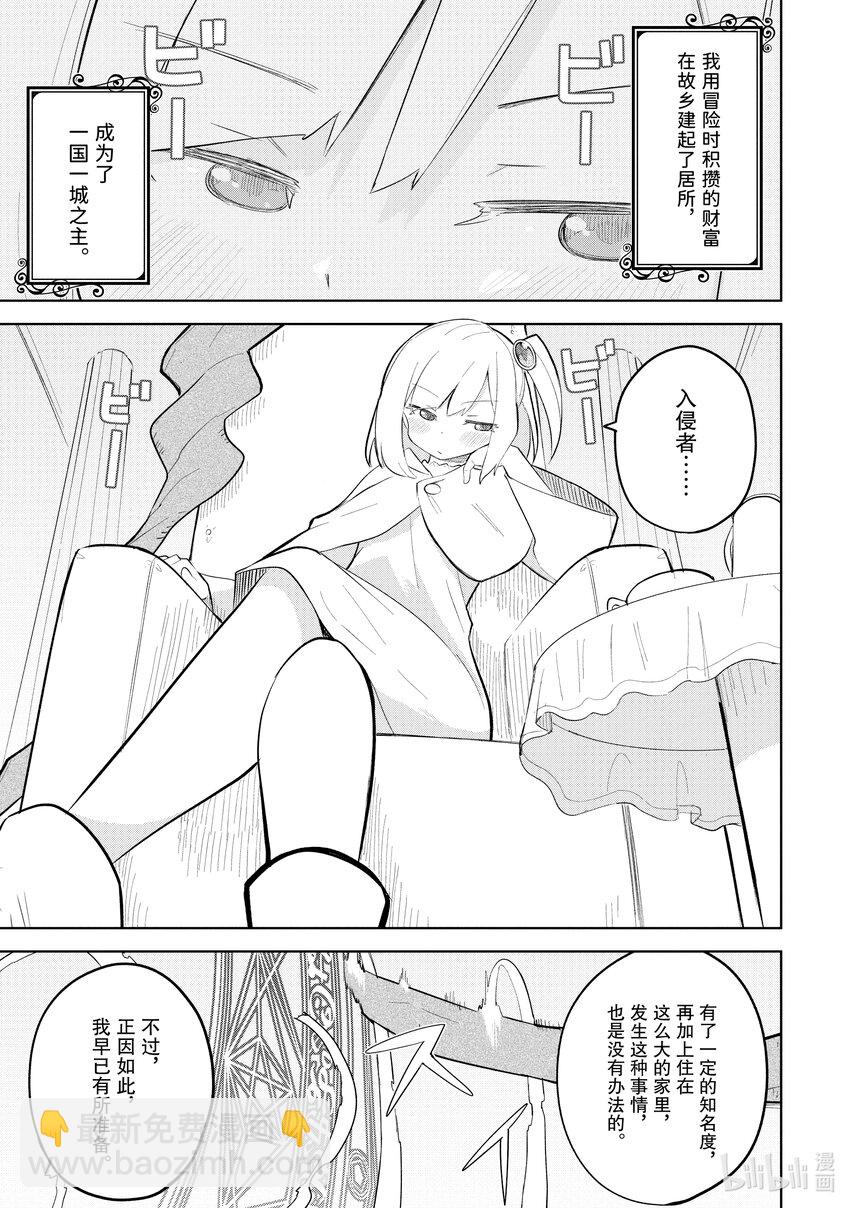 69-3 魔法使的弟子12