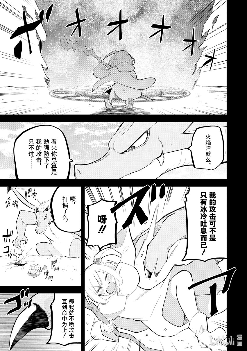 69-3 魔法使的弟子2